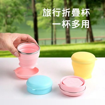 折疊水杯 旅行折疊杯 學校漱口杯 露營杯 伸縮折疊杯 收納折疊杯 掛式折疊杯-321寶貝屋