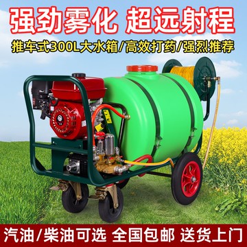 附發票 汽油推車式打藥機養殖場消毒機柴油清洗機農用高壓泵大容量噴霧機
