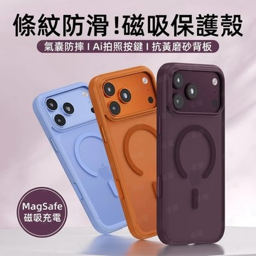 親膚觸感 Ai按鍵 磁吸無線充 不粘指紋 手機殼 適用於 蘋果 iPhone 18 Pro max 17 Pro 保護殼