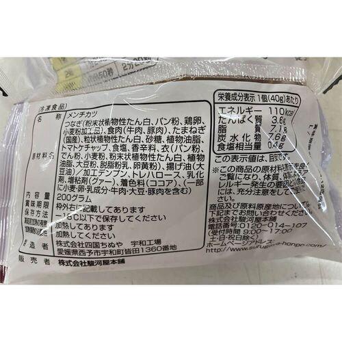 神奈川 「駿河屋本舗」 レンジで簡単 鎌倉コロッケ・鎌倉黄金メンチ （コロッケ5個入×4・メンチ5個入×4）