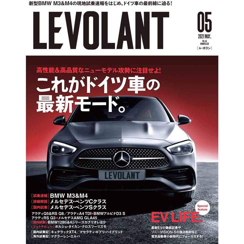 ル・ボラン2021年5月号