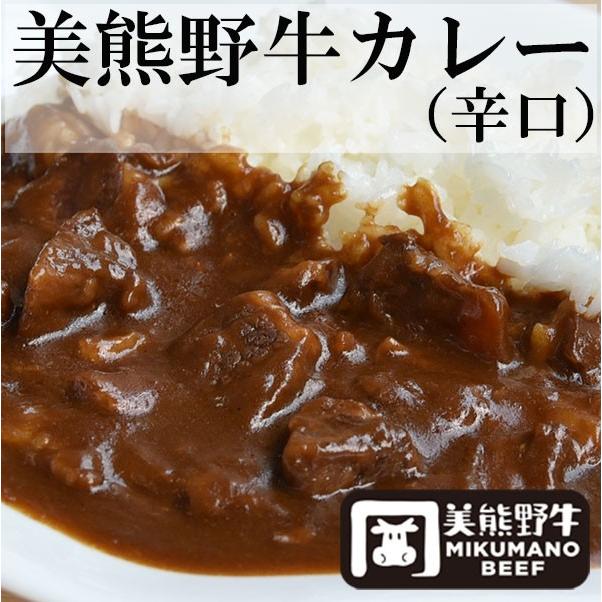 美熊野牛レトルトカレー 辛口 6個セット お歳暮 のし対応可