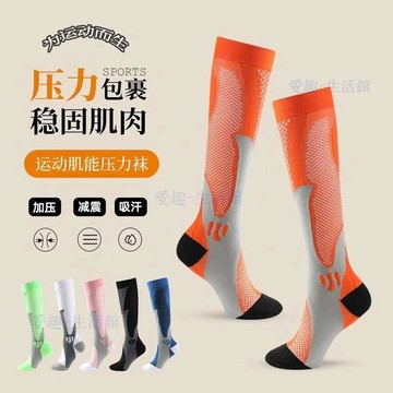 💖臺灣-熱賣💖長筒運動肌能襪專業壓縮襪足球襪高筒保暖男女騎行健身籃球壓力襪06d6