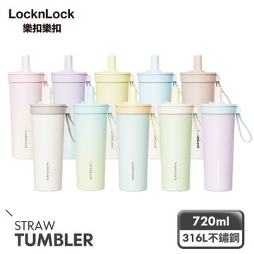 樂扣樂扣 嚼對FUN飲不鏽鋼吸管杯 720ml (316不鏽鋼、大容量、多色可選)