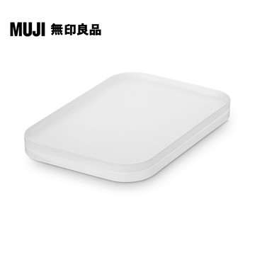 MUJI 含有再生聚丙烯化妝盒蓋/大