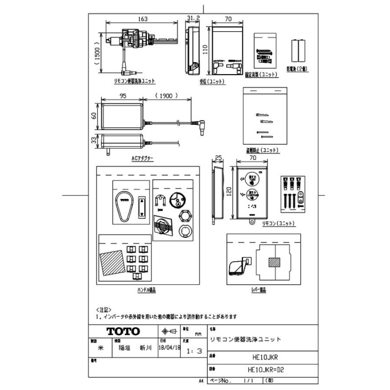 HE10JKR】 《KJK》 TOTO リモコン便器洗浄ユニット ωγ0 | LINEブランドカタログ