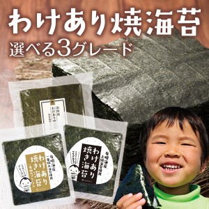 海苔 有明産 訳あり焼き海苔  全型30枚 高級一番摘み全型20枚 お得用40枚も選べる 有明海産 お得パック メール便送料無料 訳あり海苔 焼