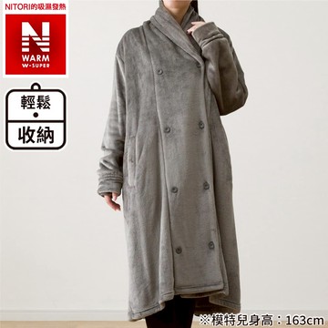 極致吸濕發熱 可穿式毛毯 N WARM WSP DGY NITORI宜得利家居