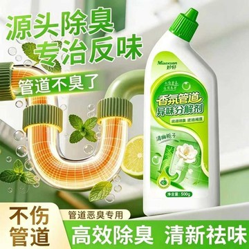 🛒臺灣24h🌳管道異味分解劑梔子香下水道除臭衛生間去異味廚房地漏管道除臭劑