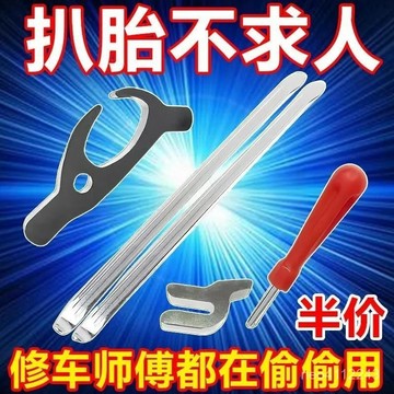 小🐑甄選🐑【扒胎神器】真空輪胎拆裝工具汽車摩託車電動車通用卡胎器萬能 28ZJ