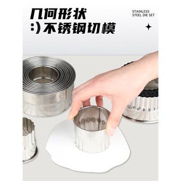 翻糖切模套裝加厚不銹鋼套裝圓形星星形狀做餅干飯團模具烘焙工具