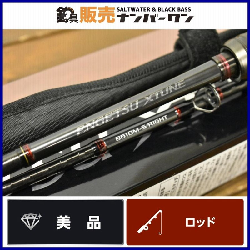 新品】シマノ炎月エクスチューン B610M-S/RIGHT