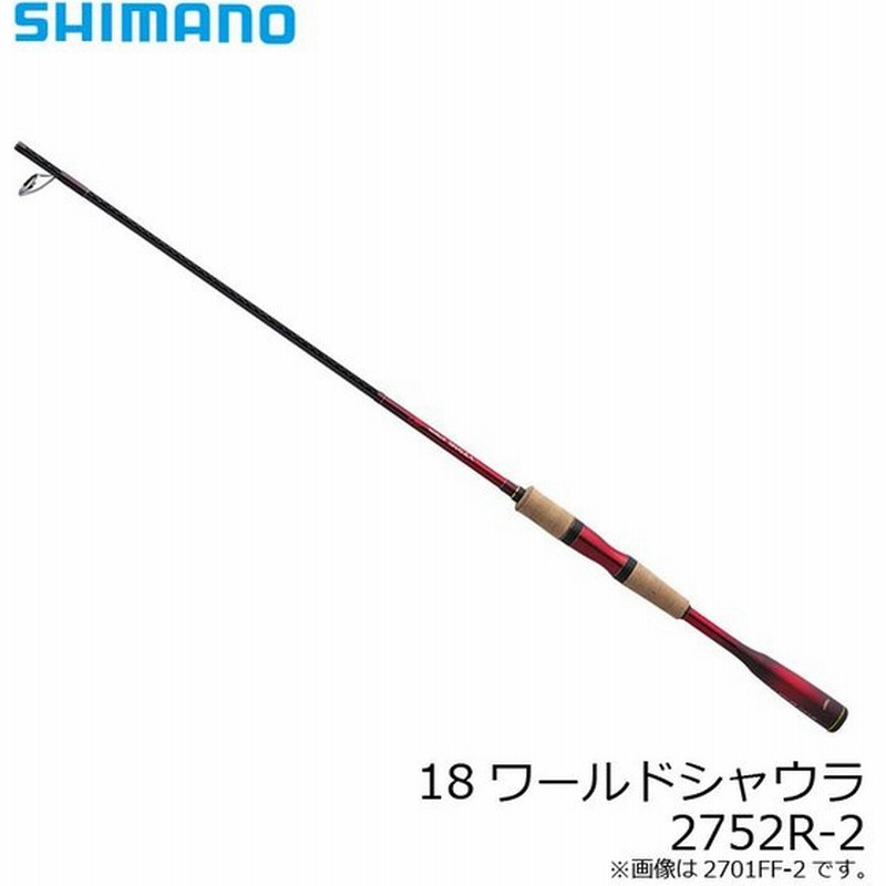 シマノ 18 ワールドシャウラ 2752r 2 フリースタイル ルアーロッド バス スピニングロッド 通販 Lineポイント最大0 5 Get Lineショッピング