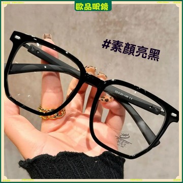✨近視眼鏡✨超輕方框近視眼鏡 可配度數眼鏡 素顔大框近視眼鏡 顯臉小近視眼鏡 粗邊黑框近視眼鏡 近視眼鏡 眼鏡