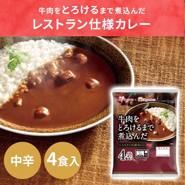 福袋 食品 パックご飯 おかず 即席ご飯セット 福袋 180g×10食 200g×10食 レンジアップ カレー パックごはん アイリスフーズ