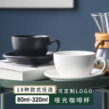 啞光黑白歐式高咖啡杯檔咖啡套裝杯咖啡杯咖啡套裝杯碟