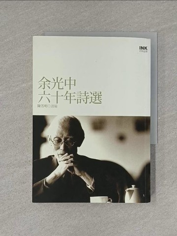 【書寶二手書T1／文學_YEU】余光中六十年詩選_余光中