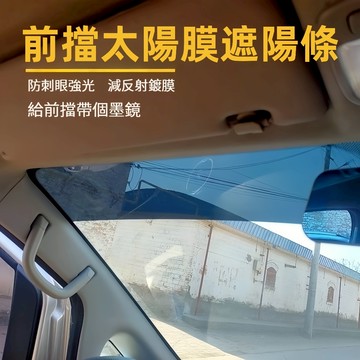 【汽車前擋隔熱紙】隔熱 隔熱膜 防曬汽車前擋貼膜反光貼膜遮陽前擋風玻璃裝飾改裝半掛車貼膜防曬 防曬 膜汽車隔熱膜L