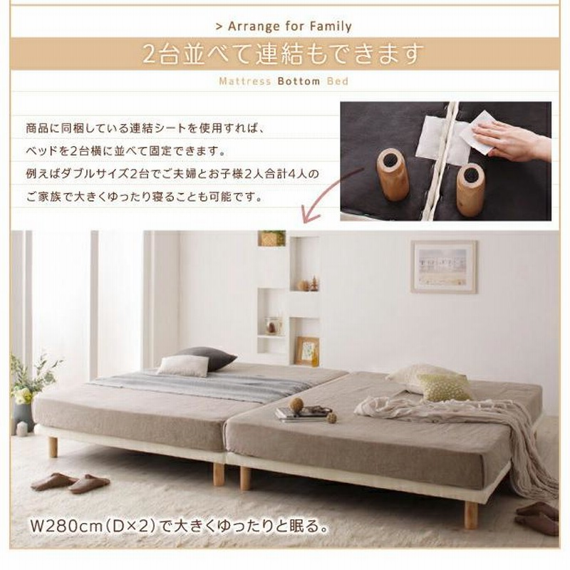 無印良品 脚付 シングルベッド 2台