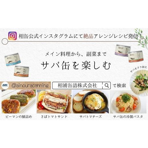 ふるさと納税 長崎県 松浦市 缶詰工場直送　伝統のさば缶「旬ほとぎ」醤油煮36缶 さば サバ 鯖 缶詰 サバ缶 さば缶 鯖缶 醤油煮 ご飯のお供 保存食