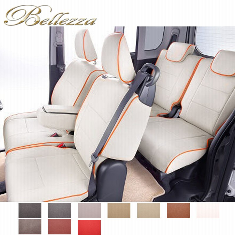 洗濯機可 Bellezza/ベレッツァ シートカバー ヴェルファイア