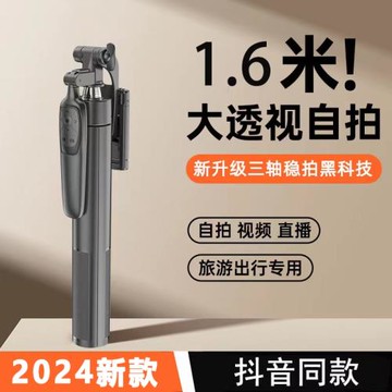 自拍桿2025新款旅游便攜手機支架360度旋轉落地三腳架藍牙手持