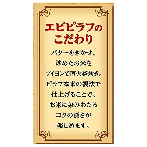 [冷凍] 味の素冷凍食品 具だくさんエビピラフ 450ｇ×5個