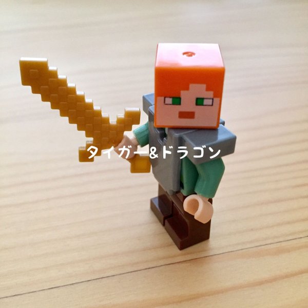 マインクラフト レゴ互換 ブロック ミニフィグ アレックス 鉄チェストプレート ミニフィギュア マイクラゲームキャラクターグッズ 通販 Lineポイント最大0 5 Get Lineショッピング