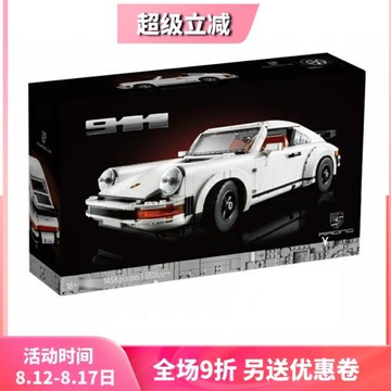 科技機械組保時捷 911賽車10295成人高難度成人拼裝中國積木玩具