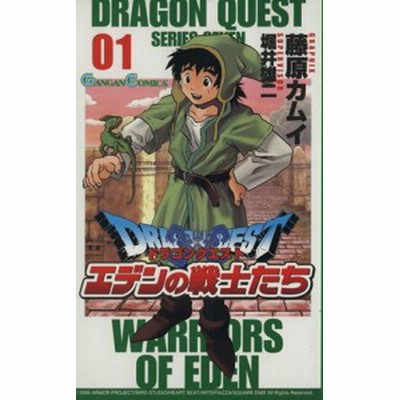 ドラゴンクエストviiエデンの戦士たち ４ ガンガンｃ 藤原カムイ 著者 通販 Lineポイント最大get Lineショッピング