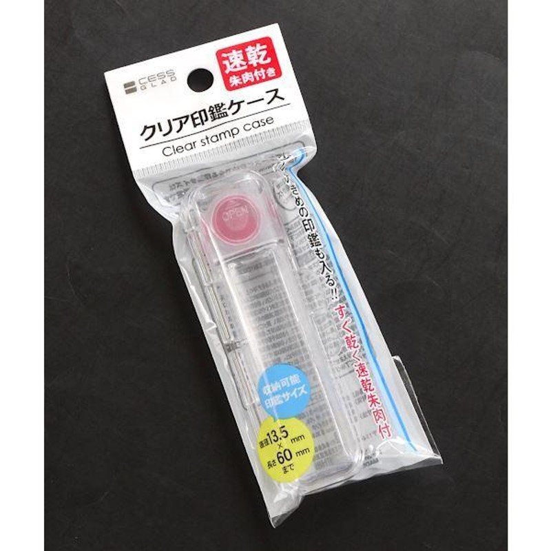 印鑑ケース 速乾朱肉付 クリア 9.2×3×高さ1.8cm (100円ショップ 100円均一 100均一 100均) LINEショッピング