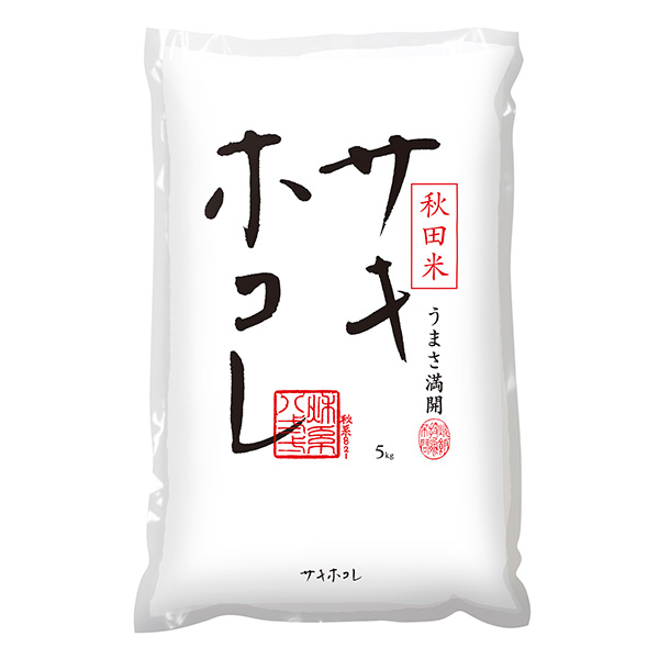 秋田県産サキホコレ 5kg