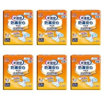 來復易 防漏安心黏貼型成人紙尿褲 M/L13片*6包(箱購)【德芳保健藥妝】