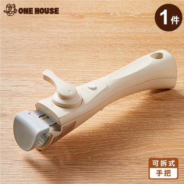 【ONE HOUSE】可拆韓式陶瓷塗層不沾鍋-配件-可拆式鍋具手把