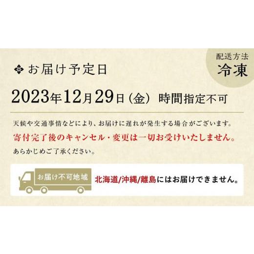 ふるさと納税 京都府 京都市 肉おせち一段　2〜3人前