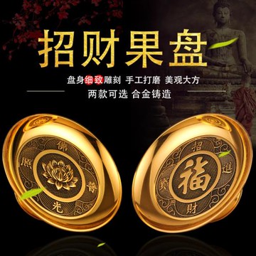 佛堂佛具用銅合金供佛供奉果盤貢盤家用財神供盤佛前貢果盤擺件