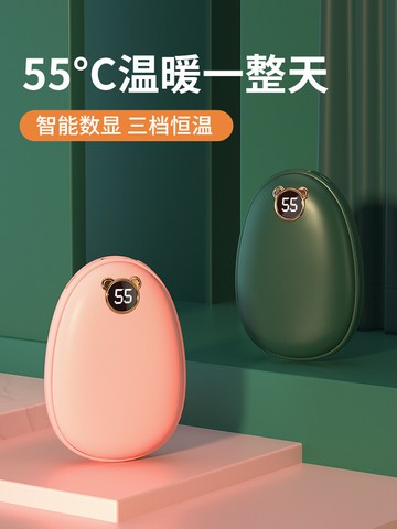 暖手寶usb充電寶二合一冬季保暖神器兩用小隨身自發熱暖寶寶蛋學生女生用可愛手握捂防爆熱水袋禮盒