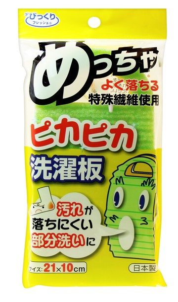 迷你可攜式洗衣板