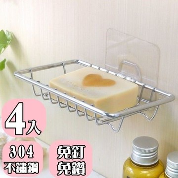 【愛家收納生活館】Love Home  304不鏽鋼 新型無痕肥皂架 (4入)