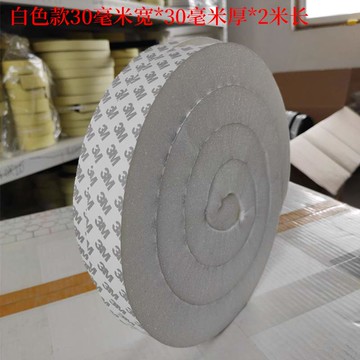 防撞電子密封隔音門窗泡沾防塵棉膠條海綿單面汽車條柔軟自緩沖！