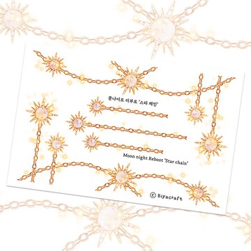 月夜, 星辰鏈條, PET