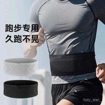 🔥臺灣出貨🔥跑步腰包男款專業馬拉鬆運動腰帶女輕便手機包專用裝備跑步手機袋hhfo00