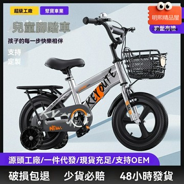 【童車優選】兒童自行車 童車 學生車 玩具車 12/16/20寸可選 3-6歲適用 輔助輪設計 輕便安全 戶外運動 親子互動首選