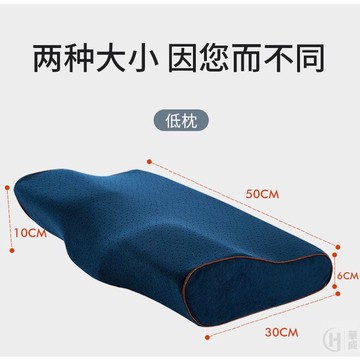 記憶棉枕頭  太空棉枕芯  護頸枕  蝶形枕