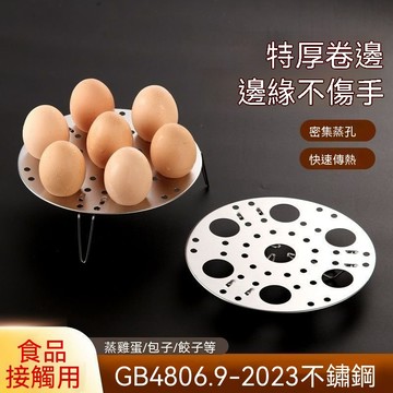 🔥臺灣出貨24H🔥316不銹鋼蒸蛋可折疊蒸架蒸籠支架蒸屜圓形多牙貼hhfoof