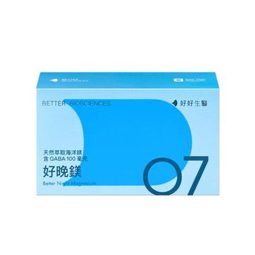 【好好生醫】好晚鎂(含GABA100毫克)-30顆/盒