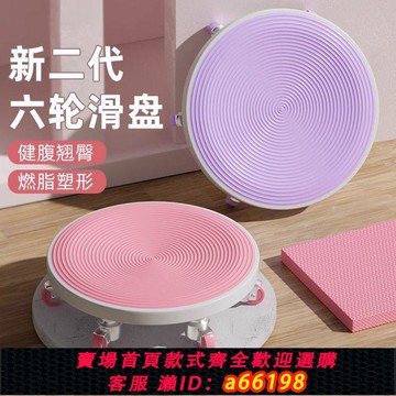 【台灣公司 可開發票】滑盤健身靜音六輪運動器材家用萬向健腹盤多功能練腹肌防滑盤