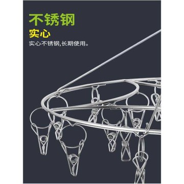 晾衣架不銹鋼防風晾曬架襪子架晾內衣襪夾掛兒童嬰兒多夾子曬衣架