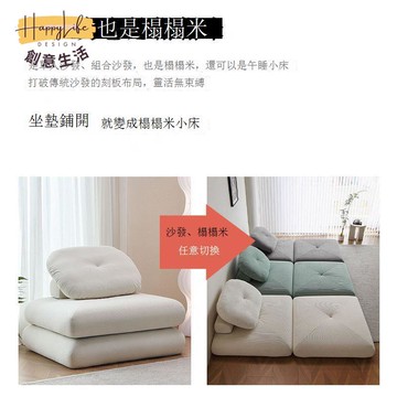 【臺灣公司 可打統編】免運 懶人沙發 榻榻米沙發 麻薯豆腐塊懶人沙發小戶型客廳陽臺可躺可睡可拆洗榻榻米臥室方塊 可開發票 全館六折 工廠現貨直銷 新品特價 c1086