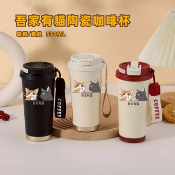【吾家有貓】吾家有貓陶瓷塗層咖啡杯雙飲款附吸管 掛繩 530ML 三色任選